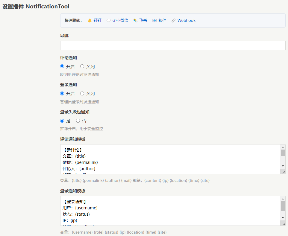 NotificationTool.png NotificationTool.png